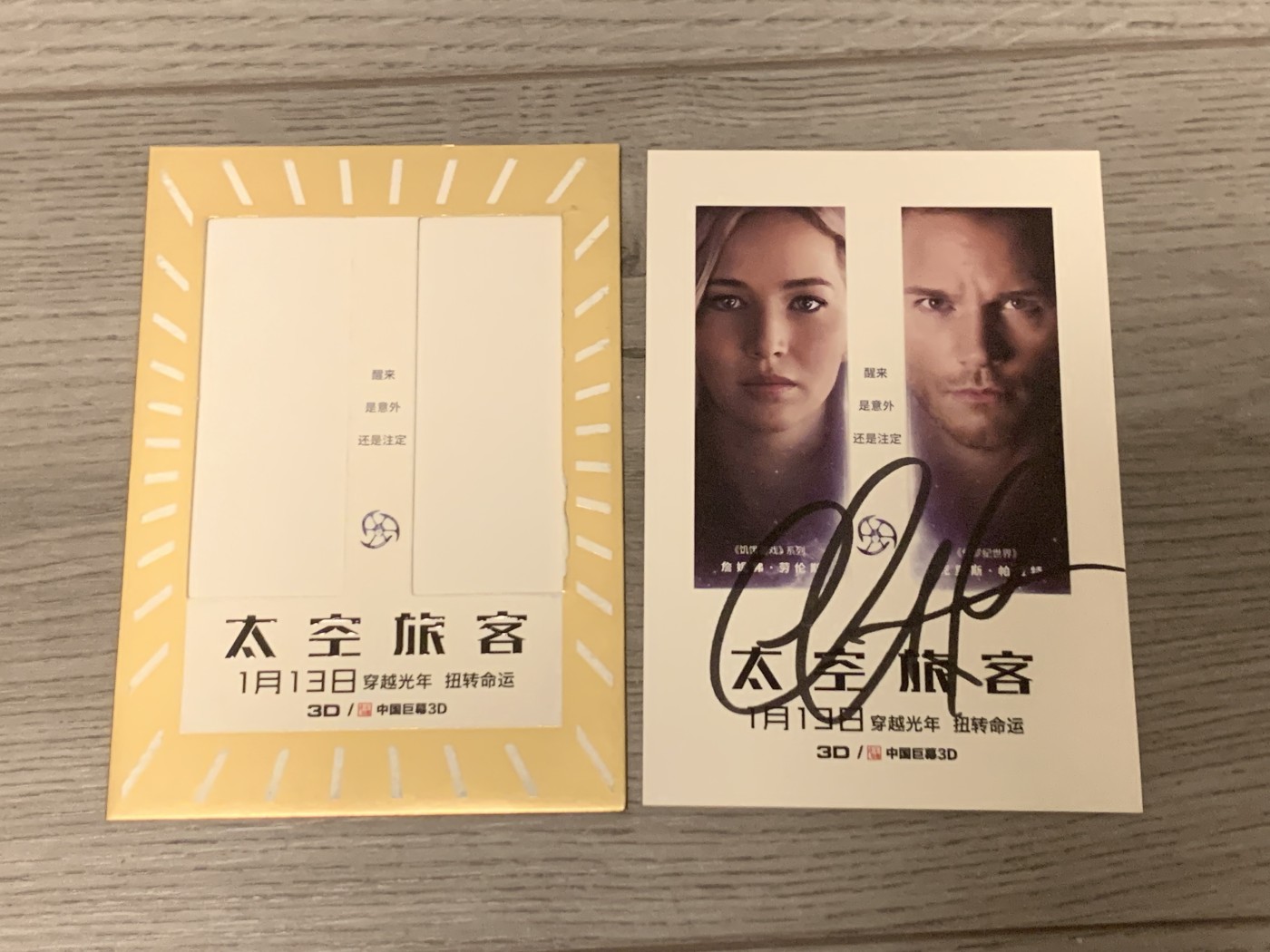零元拍：星爵”克里斯·帕拉特亲笔签名《太空旅客》宣传卡。
