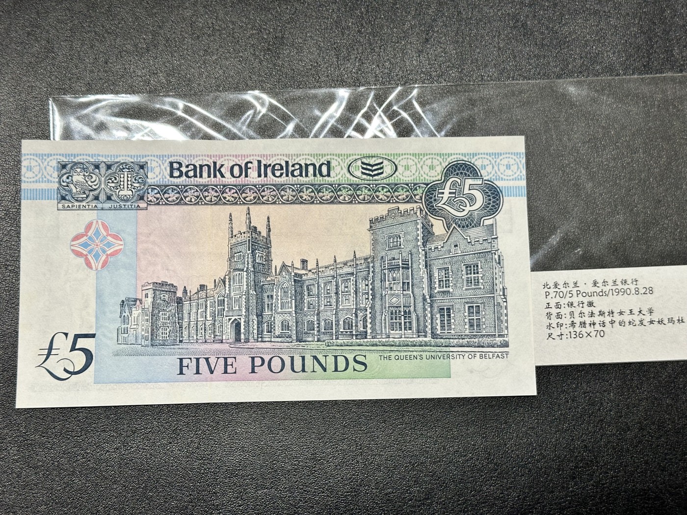 《外钞收藏家》第三百二十期（爱尔兰、北爱尔兰、马耳他专场） 爱尔兰银行1990年5镑（北爱）全新 轻微英光瑕疵