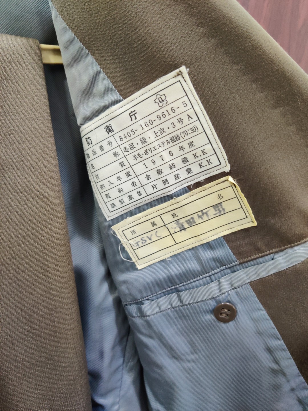 全场0元起拍 第116期 咸鱼国勋章拍卖专场 12月13日（周三）下午6：00开始 日本陆上自卫队70式 官品 常服一套 带肩章臂章胸围104肩宽45衣长73袖长57腰围76裤长96