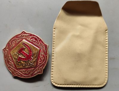 成斌钱币 2023-12-10 钱币、徽章专场 - 前苏联金婚系纪念章