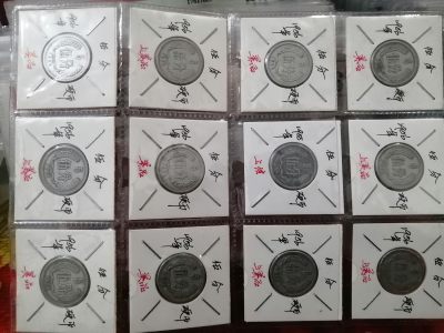 永春钱币收藏11 - 伍分硬币12枚