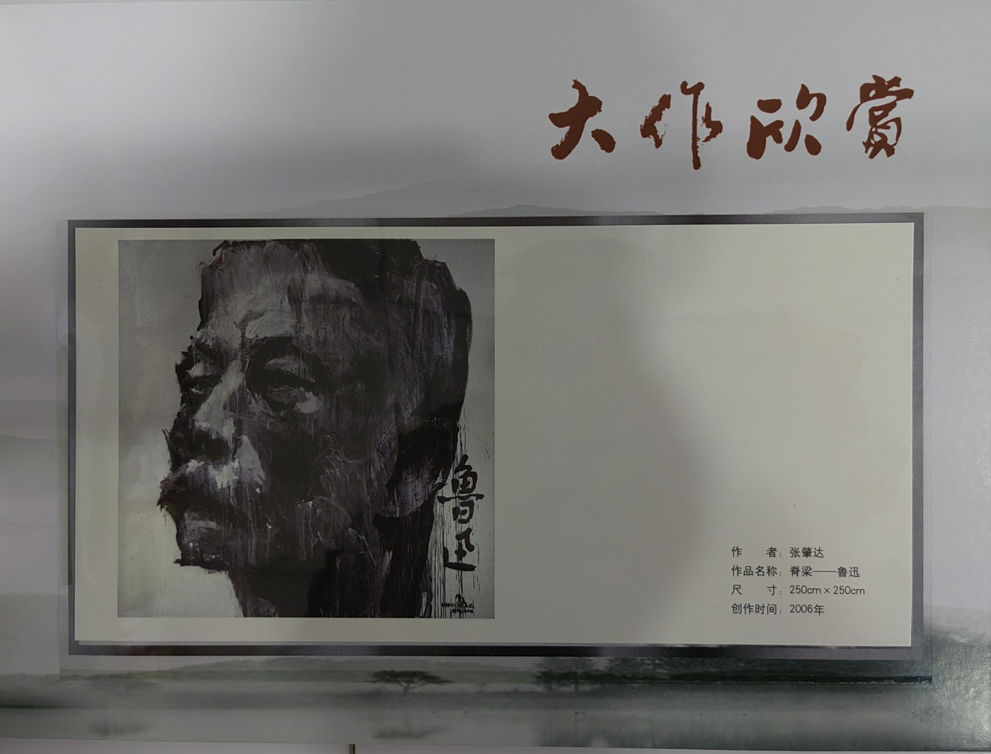 个性化邮册