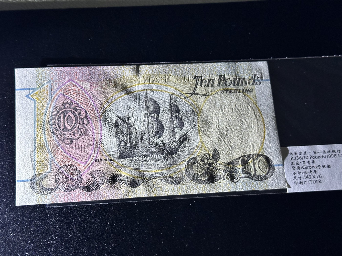 《外钞收藏家》第三百二十期（爱尔兰、北爱尔兰、马耳他专场） 北爱尔兰第一信托银行1998年10镑，AA84号券 全新UNC