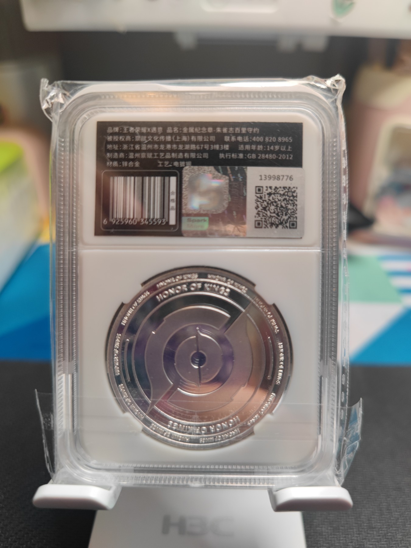 （中福卡博会专场拍卖）妖精的尾巴卡牌拍卖第八场(萝卜开会) 王者荣耀正版纪念章，朱雀志*百里守约