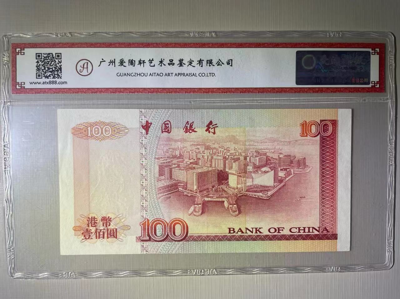 大中华拍卖第728期 香港中国银行94100 AJ628842