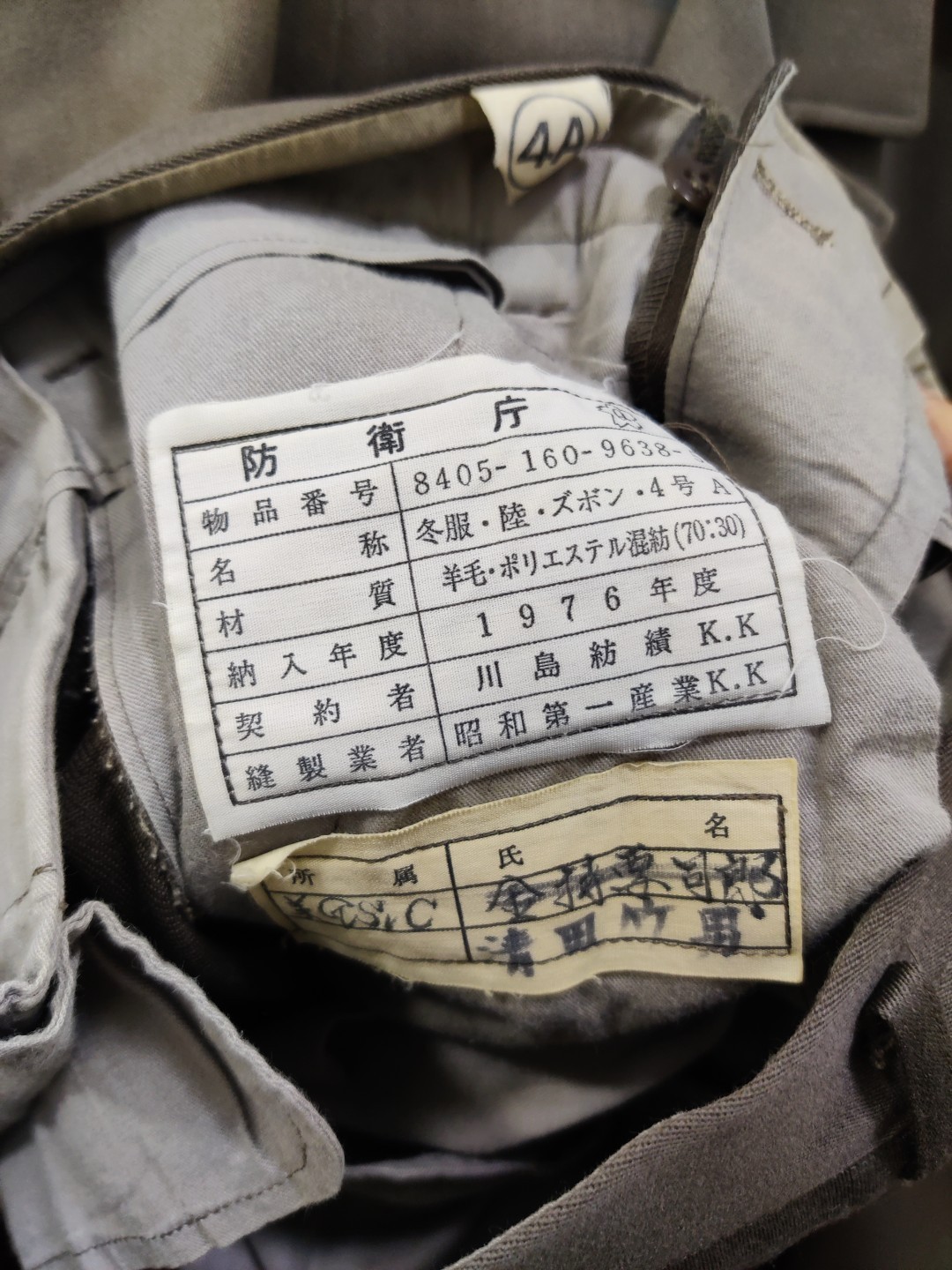 全场0元起拍 第116期 咸鱼国勋章拍卖专场 12月13日（周三）下午6：00开始 日本陆上自卫队70式 官品 常服一套 带肩章臂章胸围104肩宽45衣长73袖长57腰围76裤长96