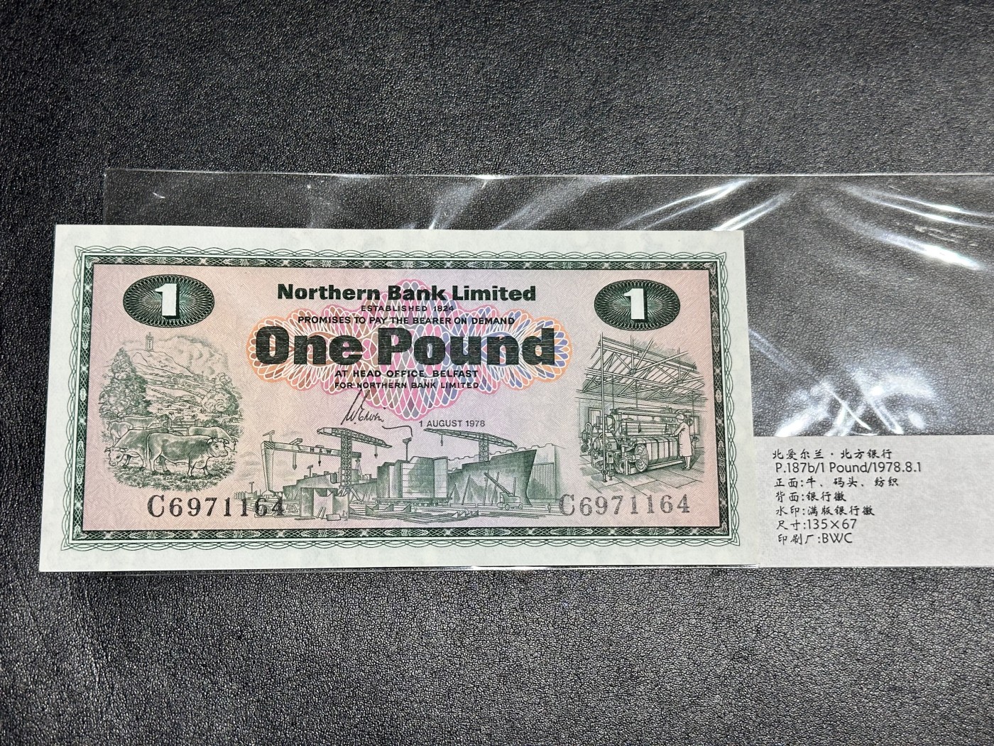 《外钞收藏家》第三百二十期（爱尔兰、北爱尔兰、马耳他专场） 北爱尔兰北方银行1978年1镑 全新UNC