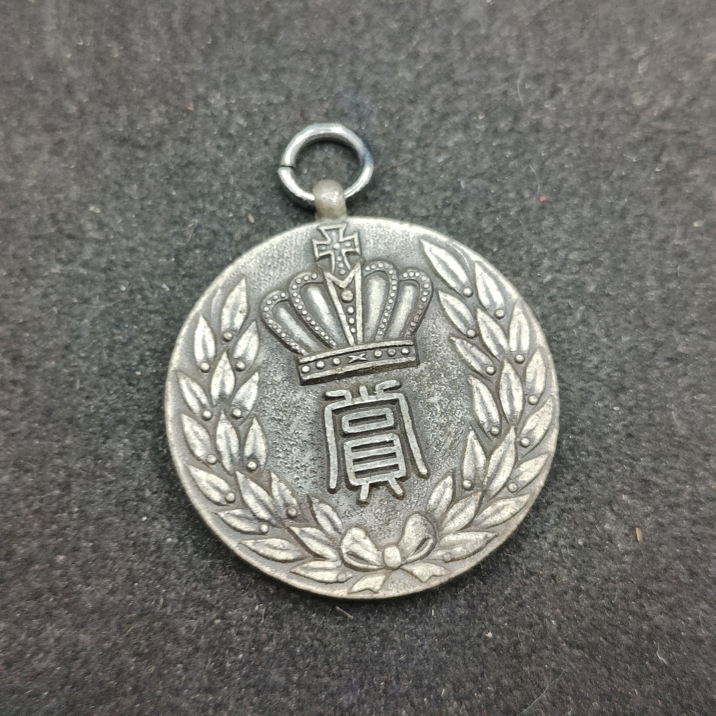 全场0元起拍 第116期 咸鱼国勋章拍卖专场 12月13日（周三）下午6：00开始 日本赏牌