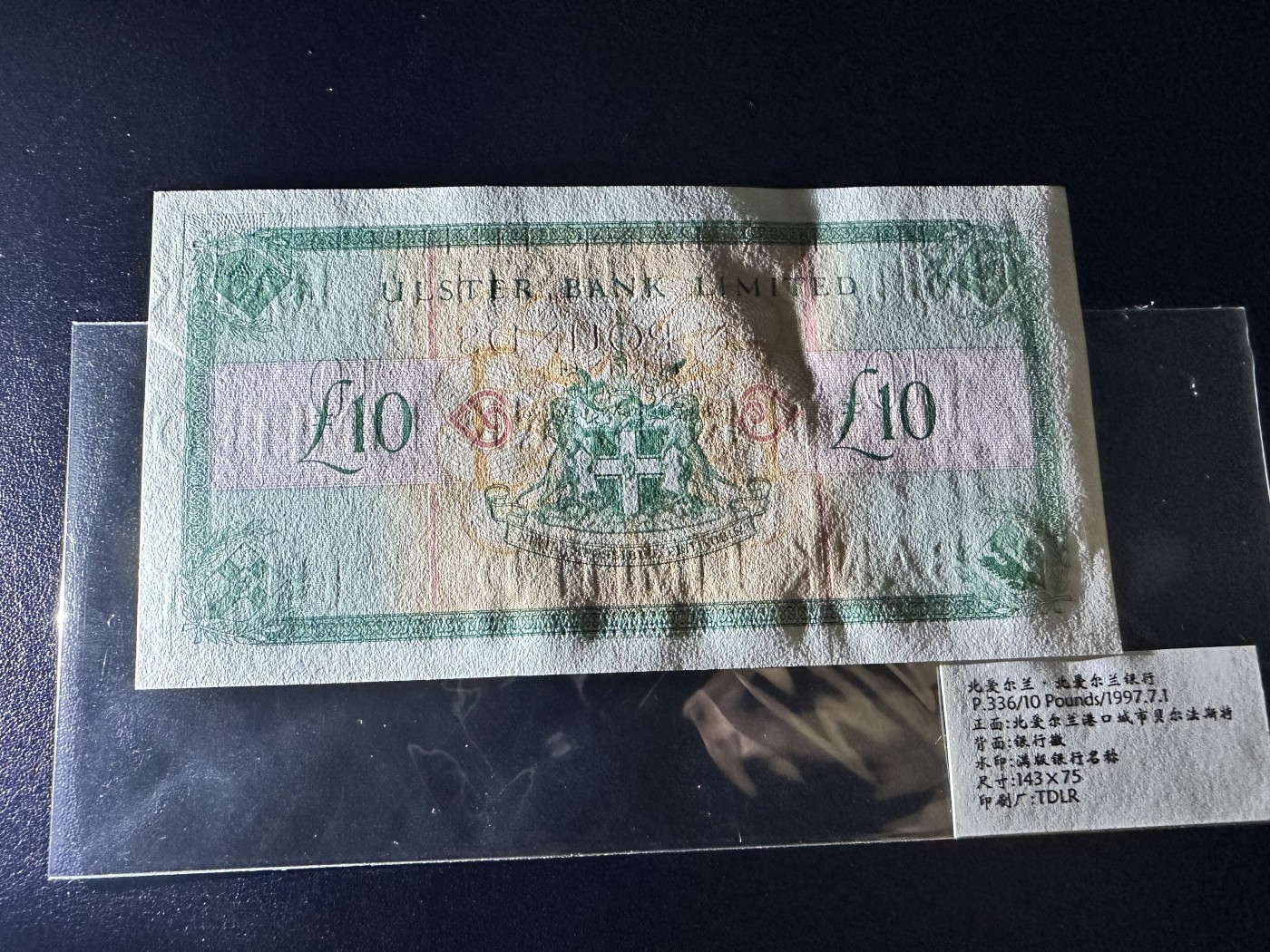 《外钞收藏家》第三百二十期（爱尔兰、北爱尔兰、马耳他专场） 北爱尔兰阿尔斯特银行1997年10镑 全新UNC