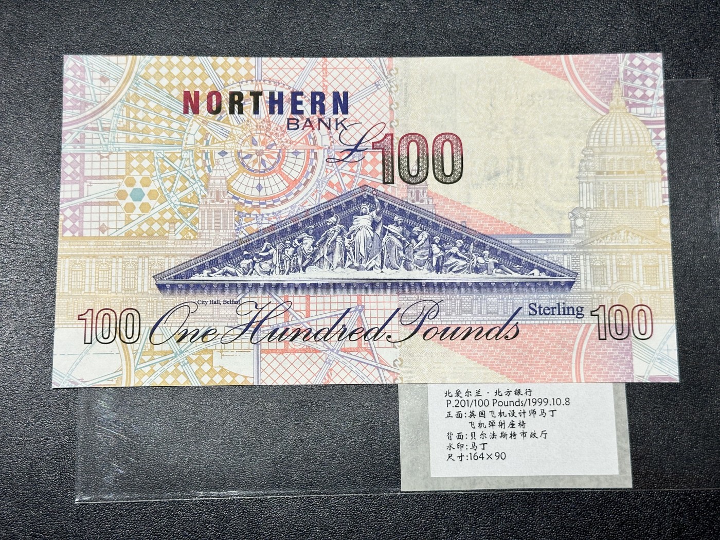 《外钞收藏家》第三百二十期（爱尔兰、北爱尔兰、马耳他专场） 北爱尔兰北方银行1999年100镑 全新UNC