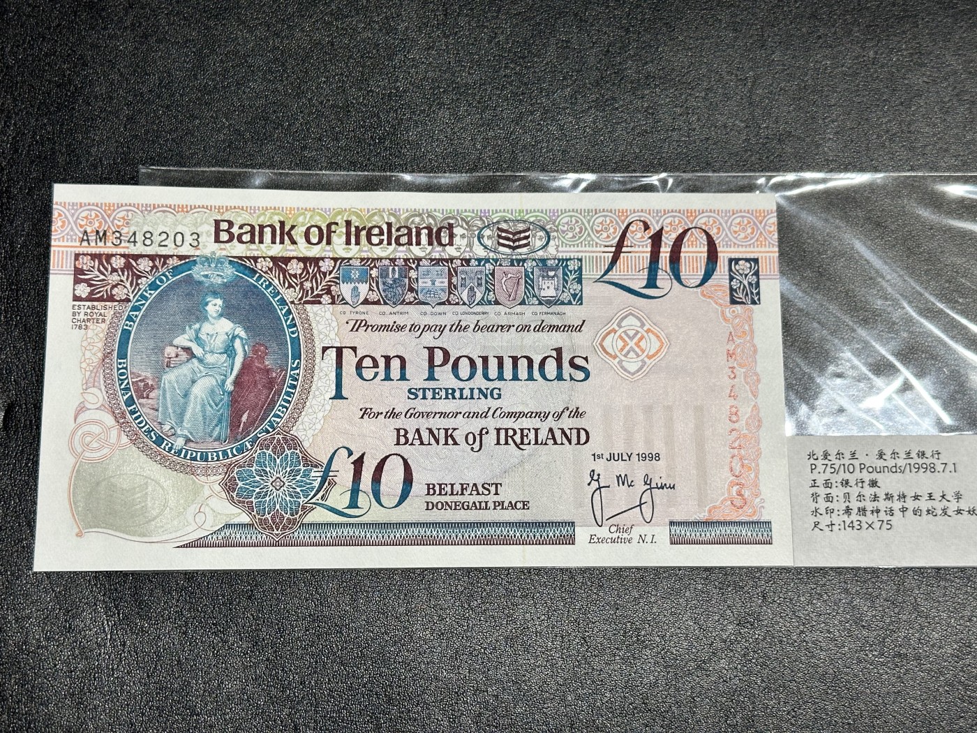 《外钞收藏家》第三百二十期（爱尔兰、北爱尔兰、马耳他专场） 爱尔兰银行1998年10镑（北爱） 全新UNC