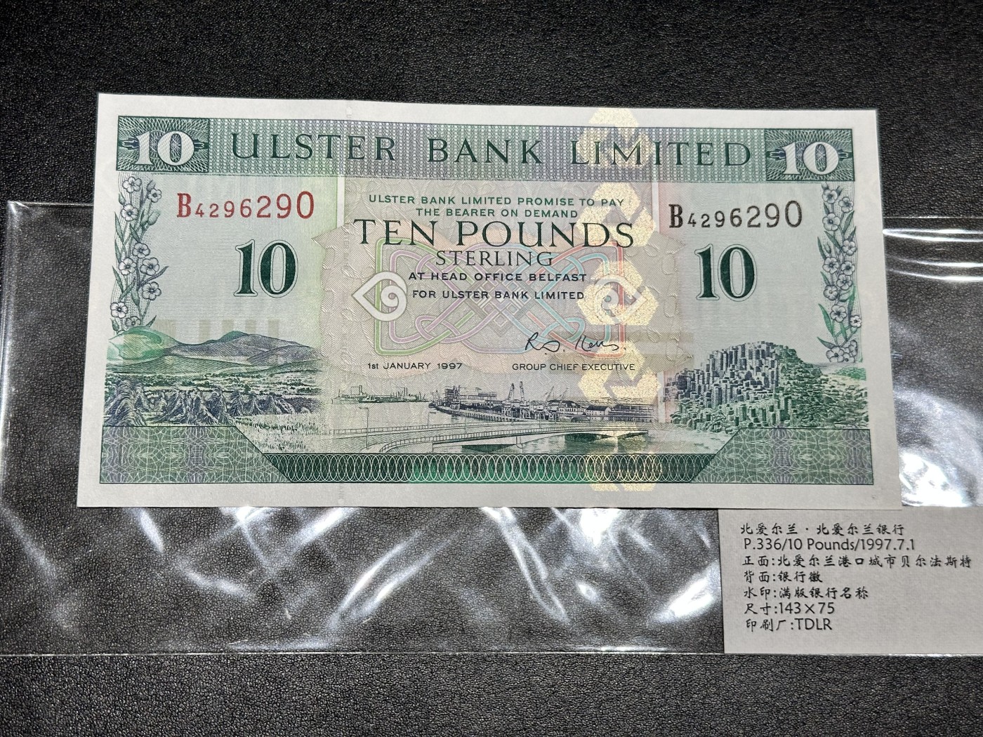 《外钞收藏家》第三百二十期（爱尔兰、北爱尔兰、马耳他专场） 北爱尔兰阿尔斯特银行1997年10镑 全新UNC
