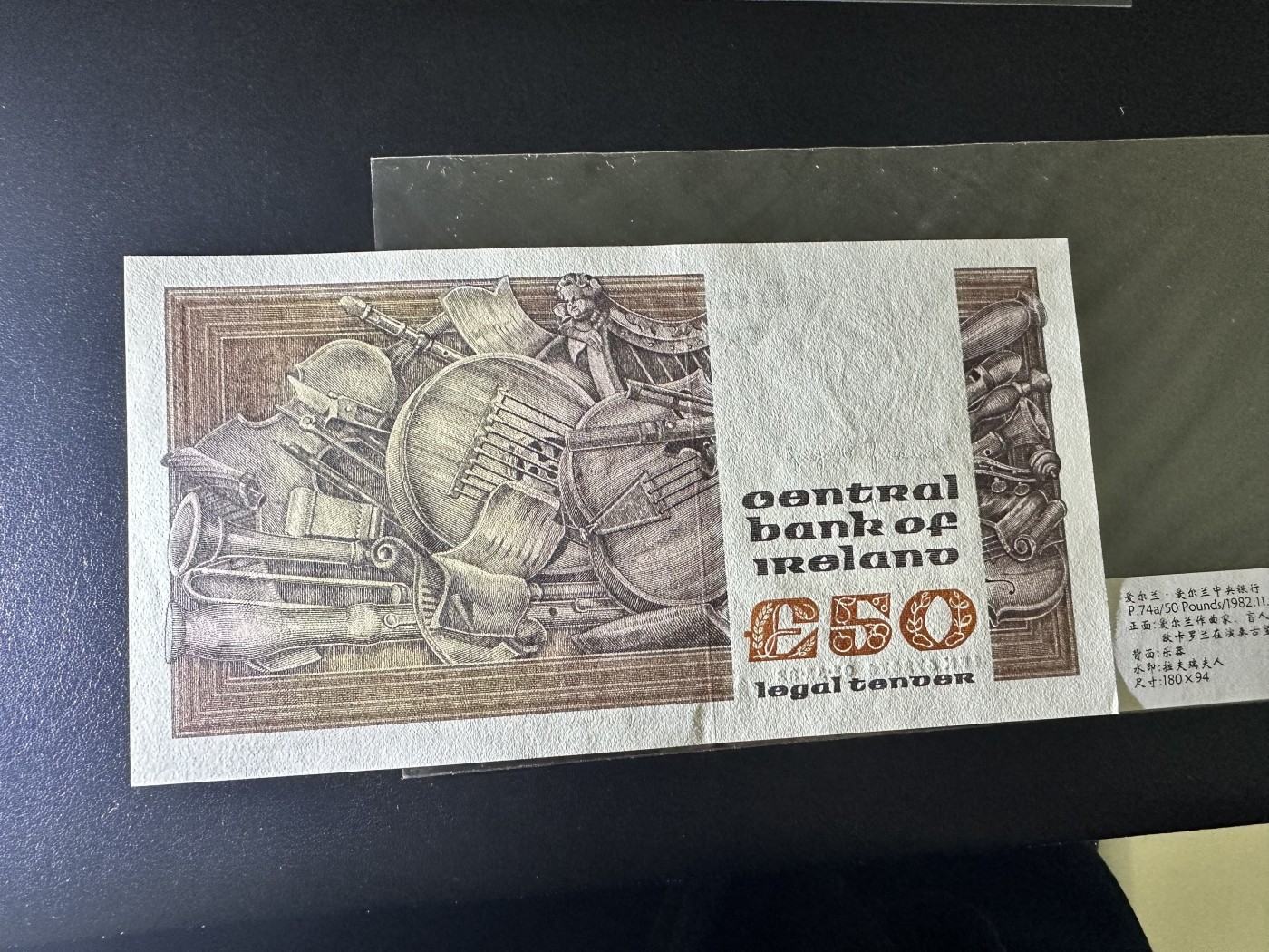 《外钞收藏家》第三百二十期（爱尔兰、北爱尔兰、马耳他专场） 爱尔兰中央银行1982年50镑  全新UNC