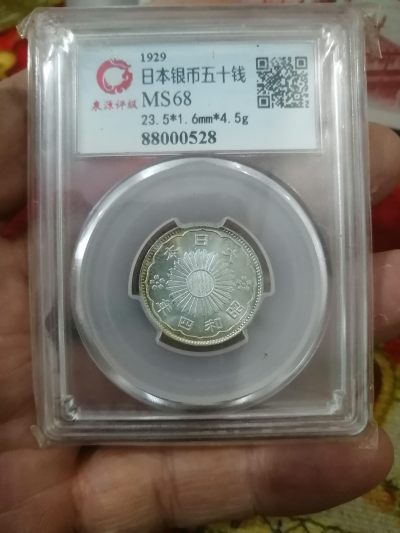 永春钱币收藏11 - 日本银币五十钱一枚