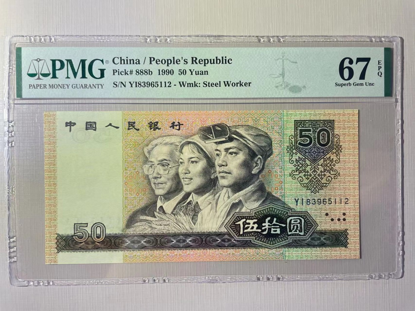 大中华拍卖第728期 四版9050 YI83965112