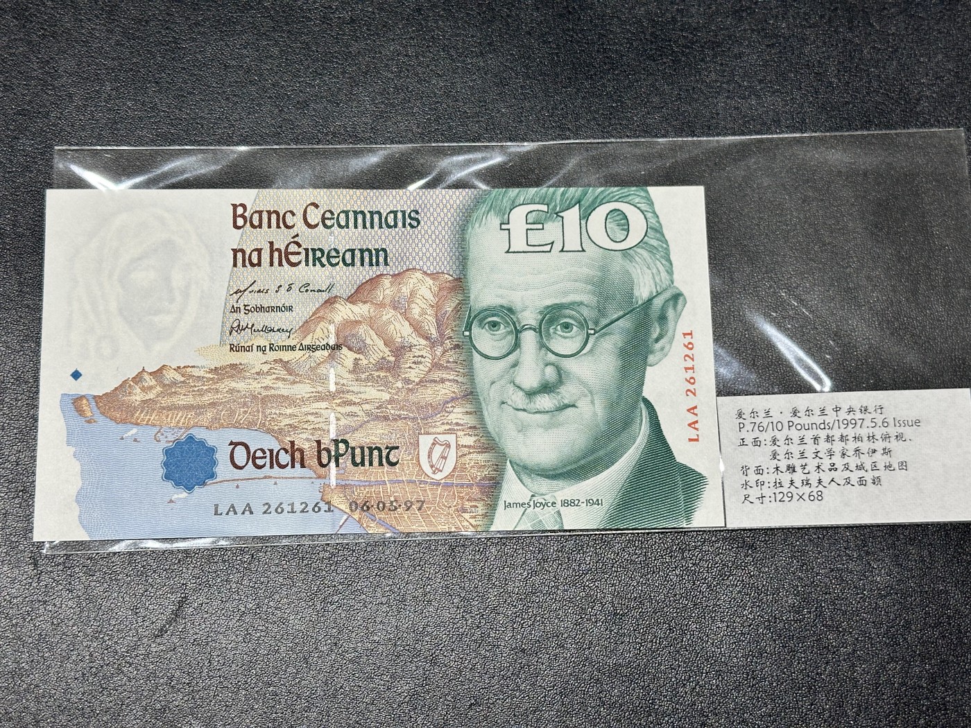 《外钞收藏家》第三百二十期（爱尔兰、北爱尔兰、马耳他专场） 爱尔兰中央银行1997年10镑 全新UNC