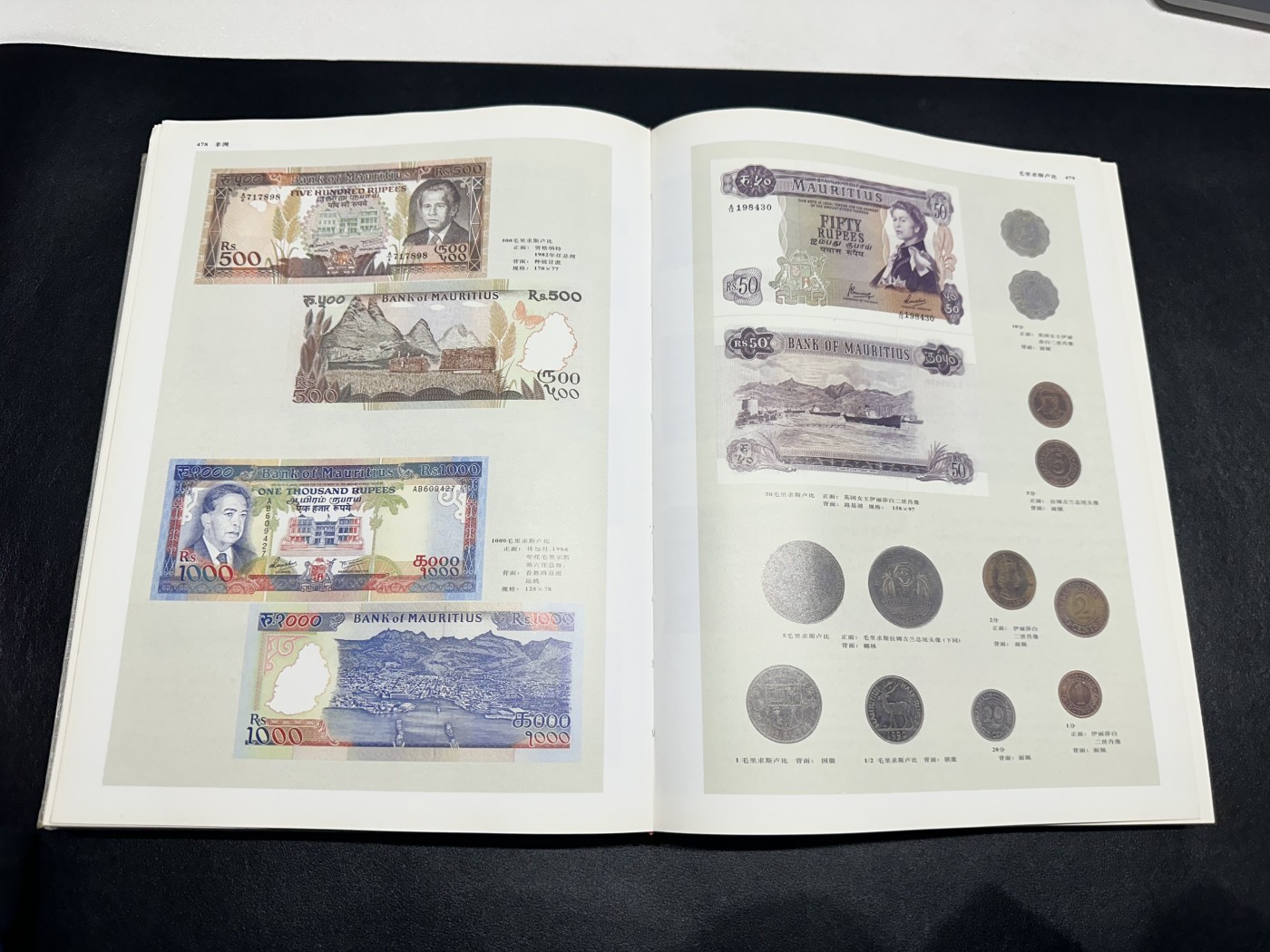 《外钞收藏家》第三百二十期（爱尔兰、北爱尔兰、马耳他专场） 《世界货币通览》，中国人民银行印制科学研究所刘续川著，全彩铜板纸印刷，发行4000册 非全新 请注意品相