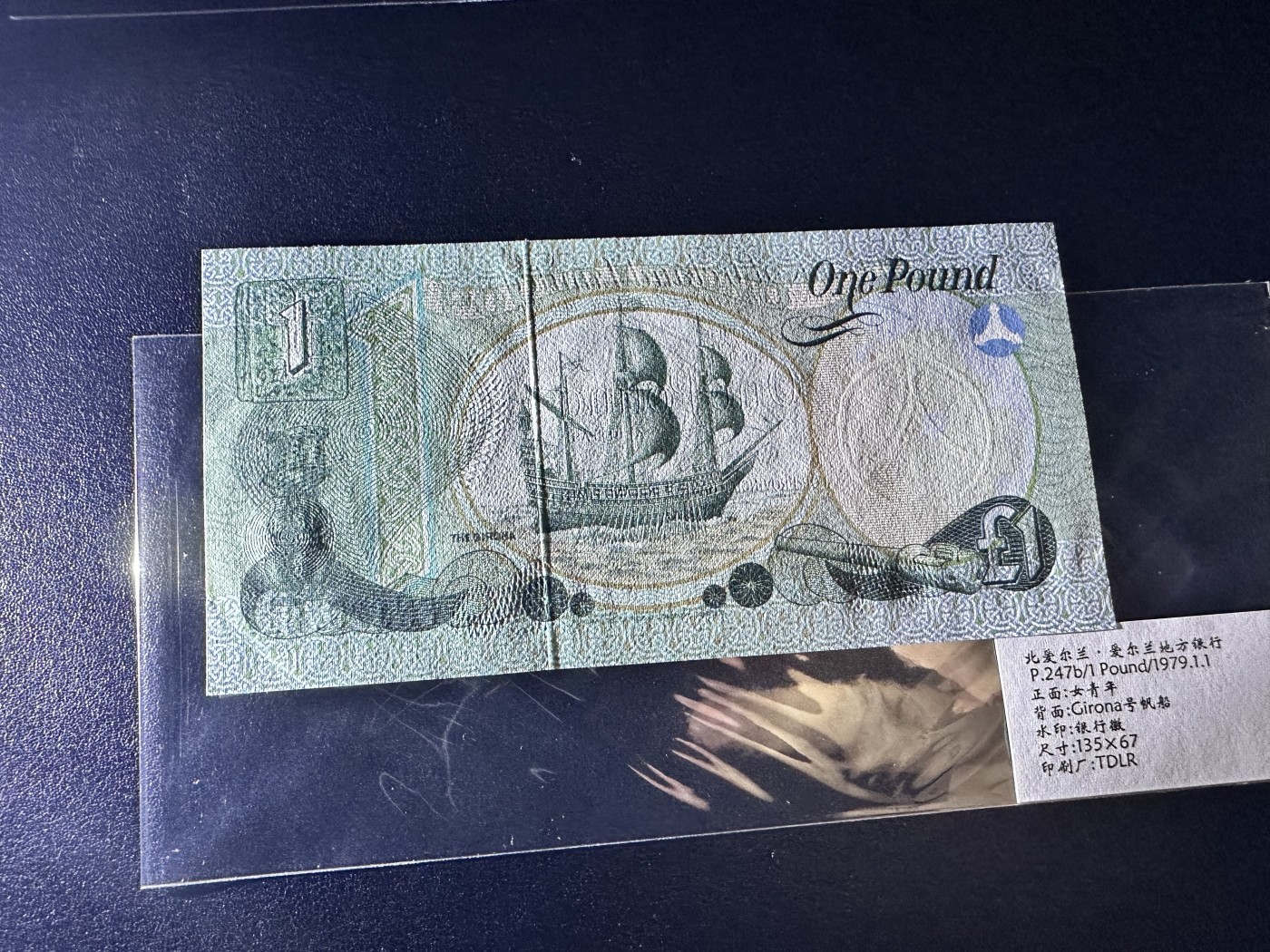 《外钞收藏家》第三百二十期（爱尔兰、北爱尔兰、马耳他专场） 北爱尔兰地方银行1979年1镑 全新UNC