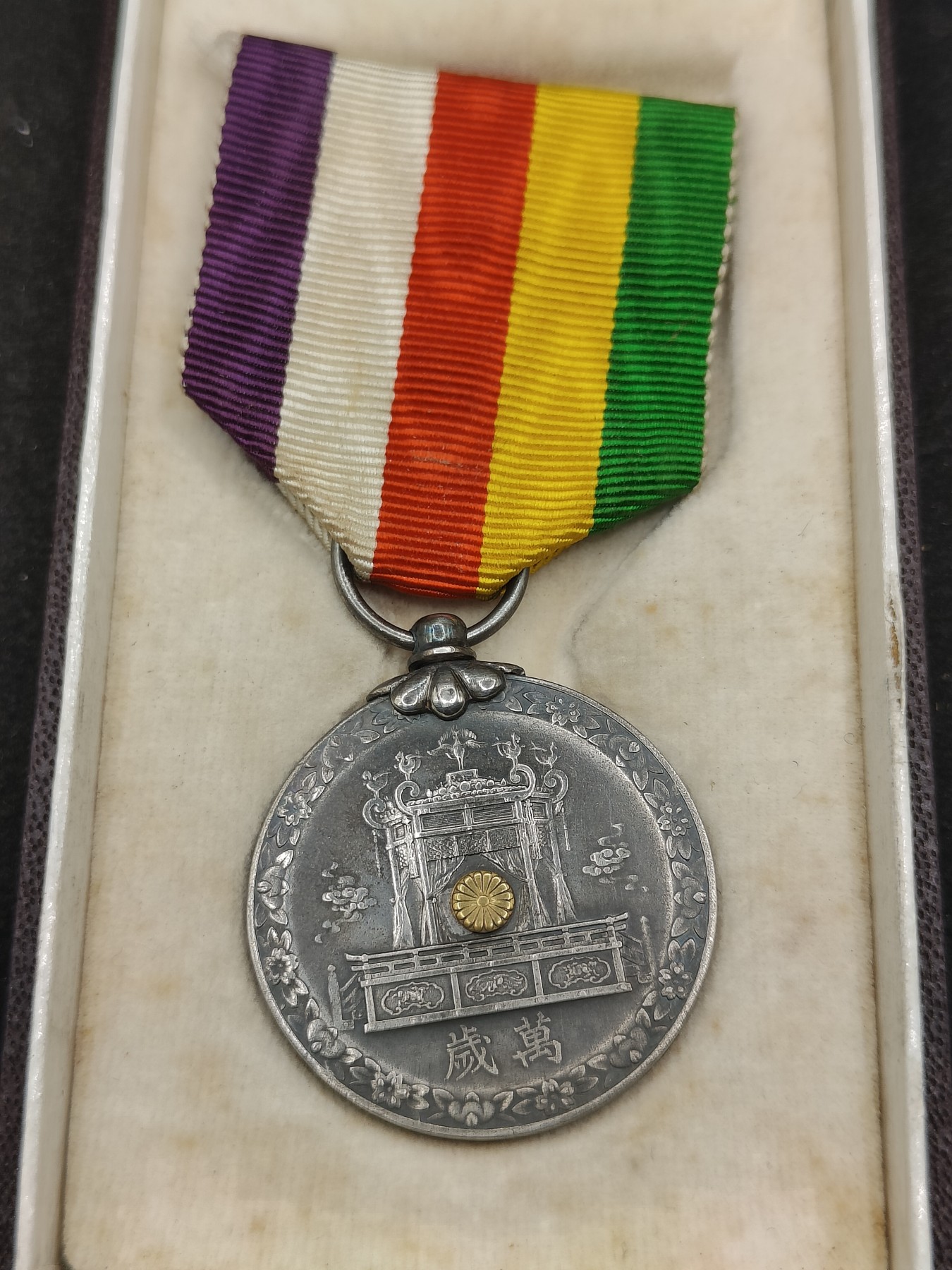 全场0元起拍 第116期 咸鱼国勋章拍卖专场 12月13日（周三）下午6：00开始 美品 日本昭和大礼纪念章