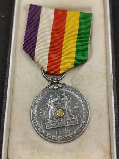 全场0元起拍 第116期 咸鱼国勋章拍卖专场 12月13日（周三）下午6：00开始 - 美品 日本昭和大礼纪念章