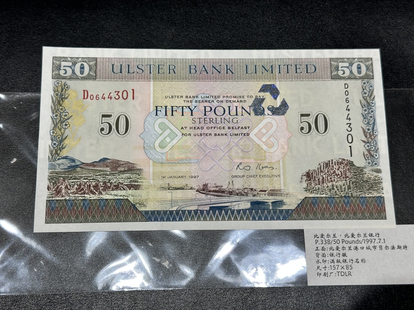 《外钞收藏家》第三百二十期（爱尔兰、北爱尔兰、马耳他专场） 北爱尔兰阿尔斯特银行1997年50镑 全新UNC