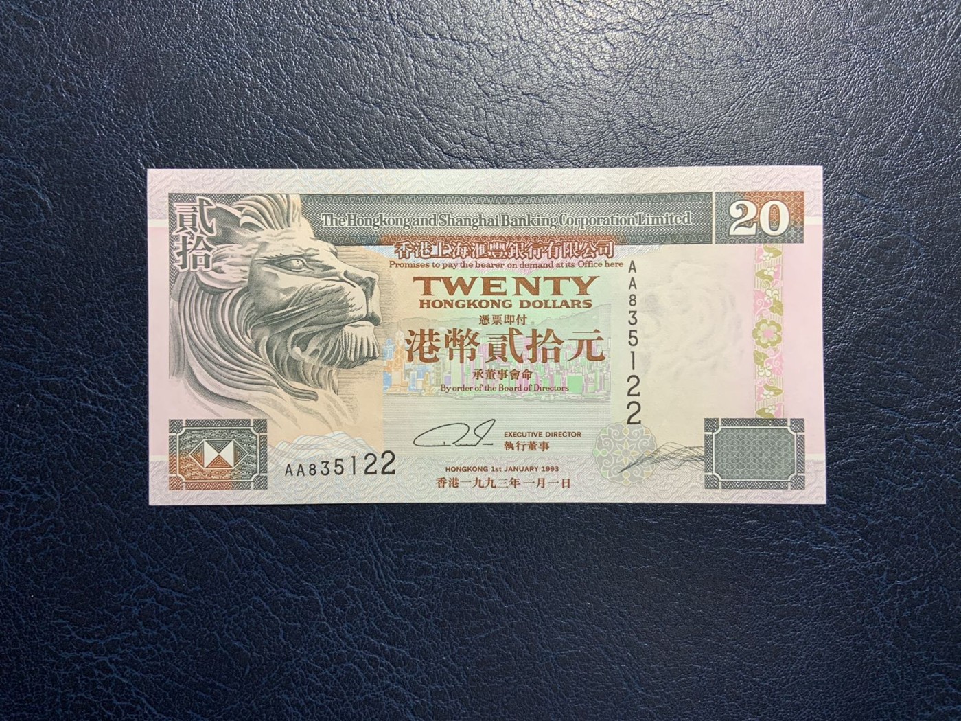 收藏联盟Quantum Auction 第310期拍卖 (已更新) 中国香港汇丰银行1993年20元 品相UNC 首发AA冠 号码无47