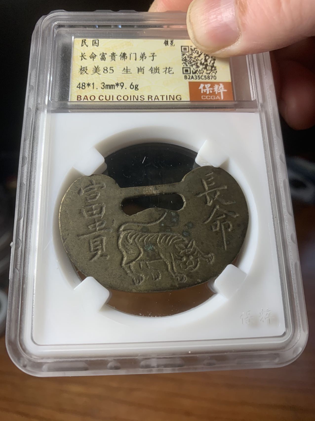 佛门弟子生肖虎锁片花钱