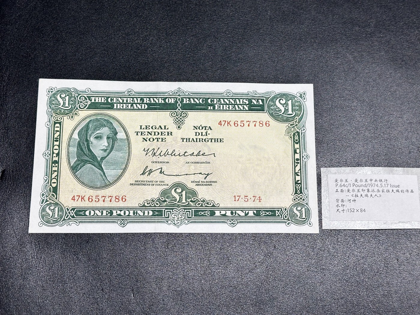 《外钞收藏家》第三百二十期（爱尔兰、北爱尔兰、马耳他专场） 爱尔兰中央银行1974年1镑 UNC- 两个角有轻微潮 不绝 有两个点钞痕