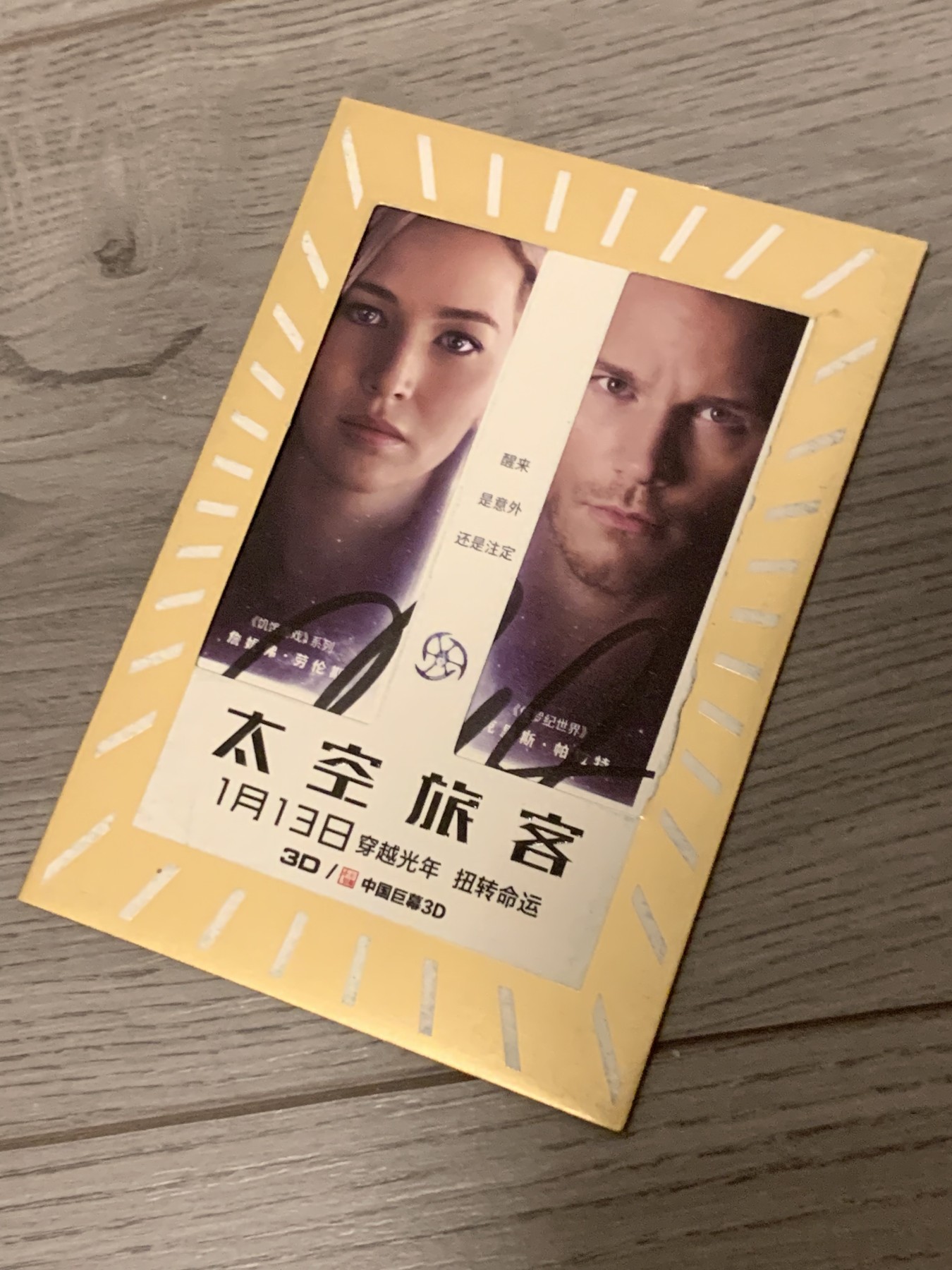 零元拍：星爵”克里斯·帕拉特亲笔签名《太空旅客》宣传卡。