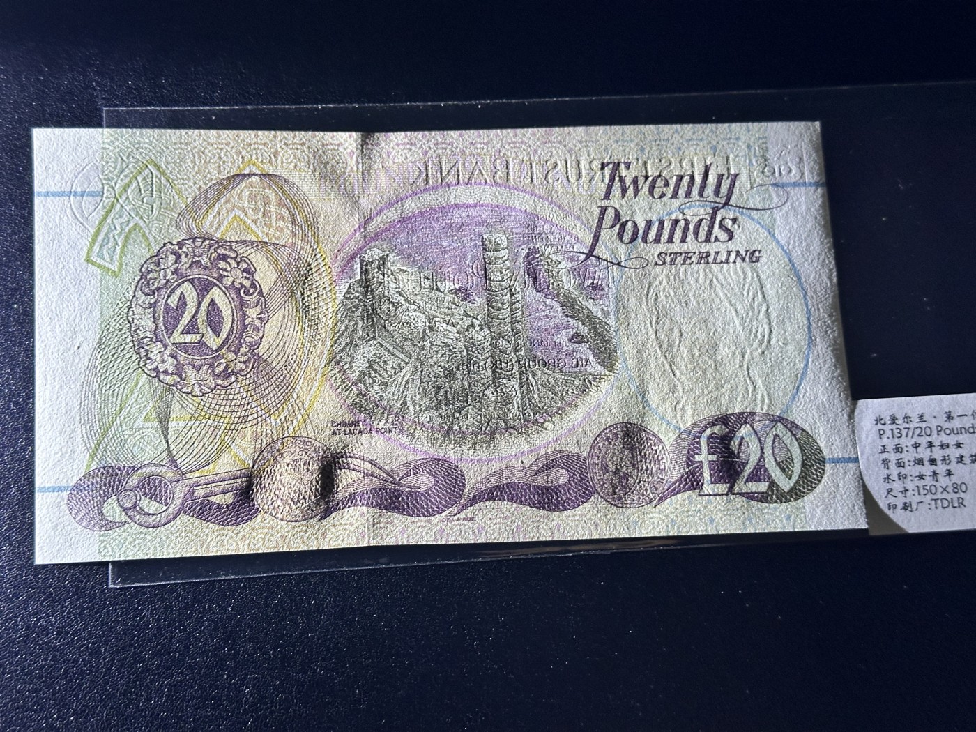 《外钞收藏家》第三百二十期（爱尔兰、北爱尔兰、马耳他专场） 北爱尔兰第一信托银行1998年20镑，AA75号券 全新UNC