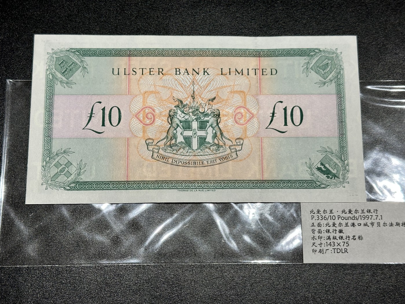 《外钞收藏家》第三百二十期（爱尔兰、北爱尔兰、马耳他专场） 北爱尔兰阿尔斯特银行1997年10镑 全新UNC