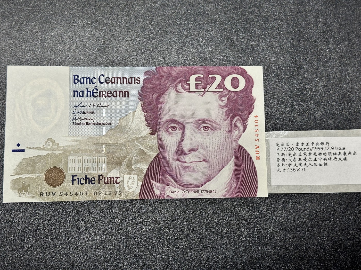 《外钞收藏家》第三百二十期（爱尔兰、北爱尔兰、马耳他专场） 爱尔兰中央银行1999年20镑 全新UNC