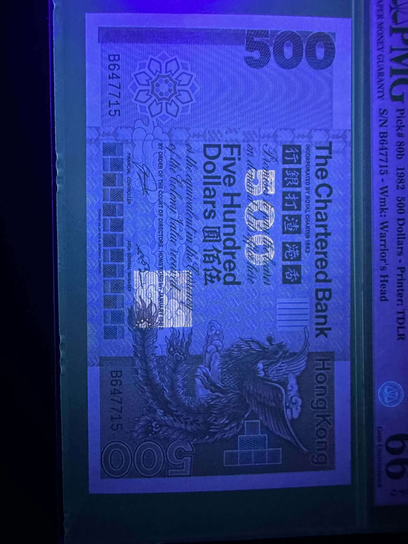 大中华拍卖第728期 香港渣打银行82500大凤凰 B647715