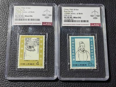 洪涛臻品批发群 精选邮票限时拍卖第五百一十九期  - 纪93杜甫★新全★ASG85分OG，老纪特精品高价票，85分超高性价比，高配版85分，85分62年的老纪特相当于JT90的水平。★★末图近期裸票成交价做参考★★