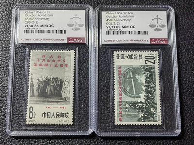 洪涛臻品批发群 精选邮票限时拍卖第1040期  - 纪95十月革命★新全★  ASG85分OG ★票状态非常好✦状态全品✦砸壳有机会搏90高分，这套票全品非常少，马甸邮商手里都难买到全品的裸票，9月份赵涌★裸票★成交价7000余元。新票全品存世量比不次于六珍。是一套非常有收藏投资潜力的精品票。碰到不要错过，仅此一套