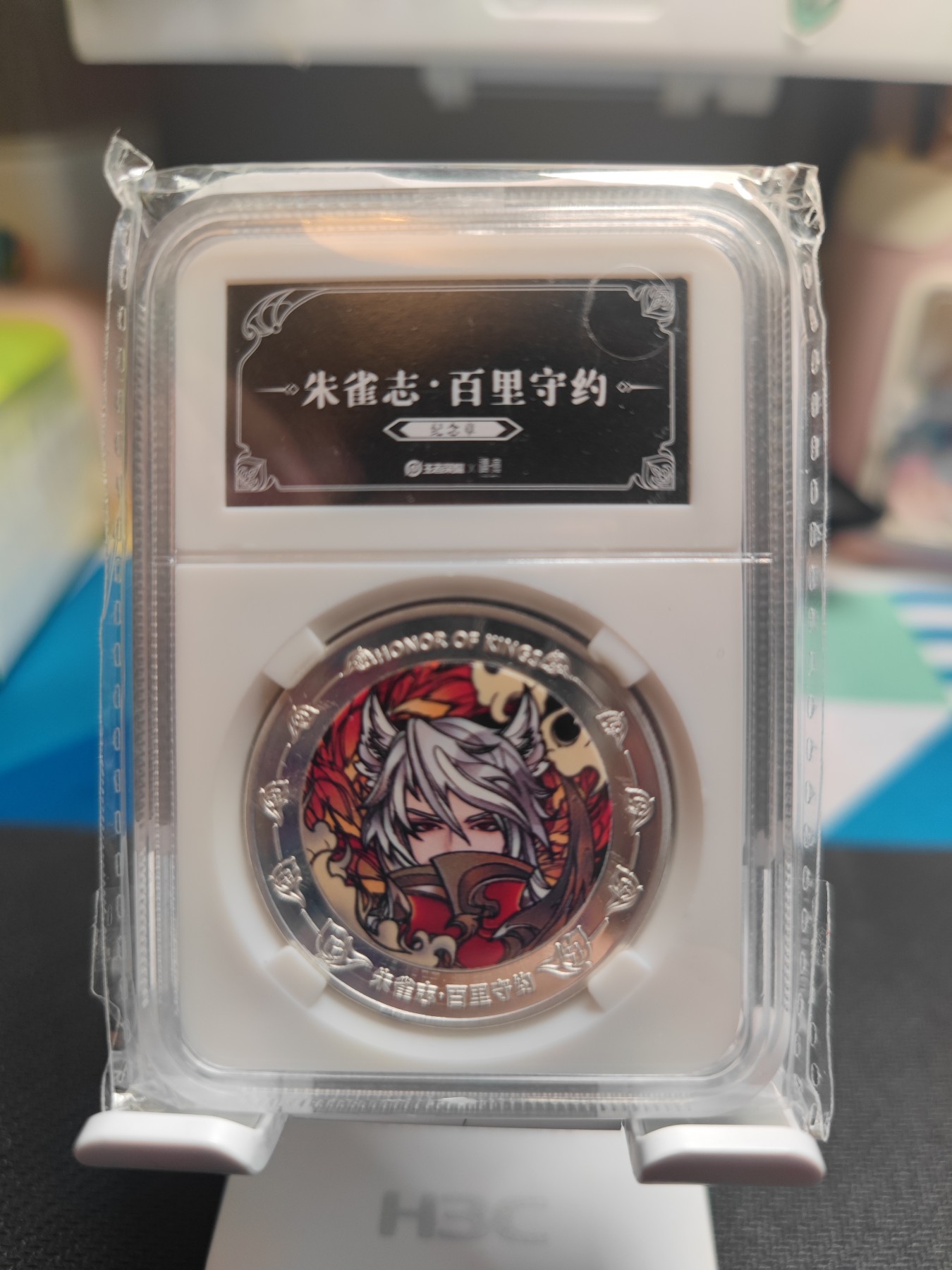 （中福卡博会专场拍卖）妖精的尾巴卡牌拍卖第八场(萝卜开会) 王者荣耀正版纪念章，朱雀志*百里守约