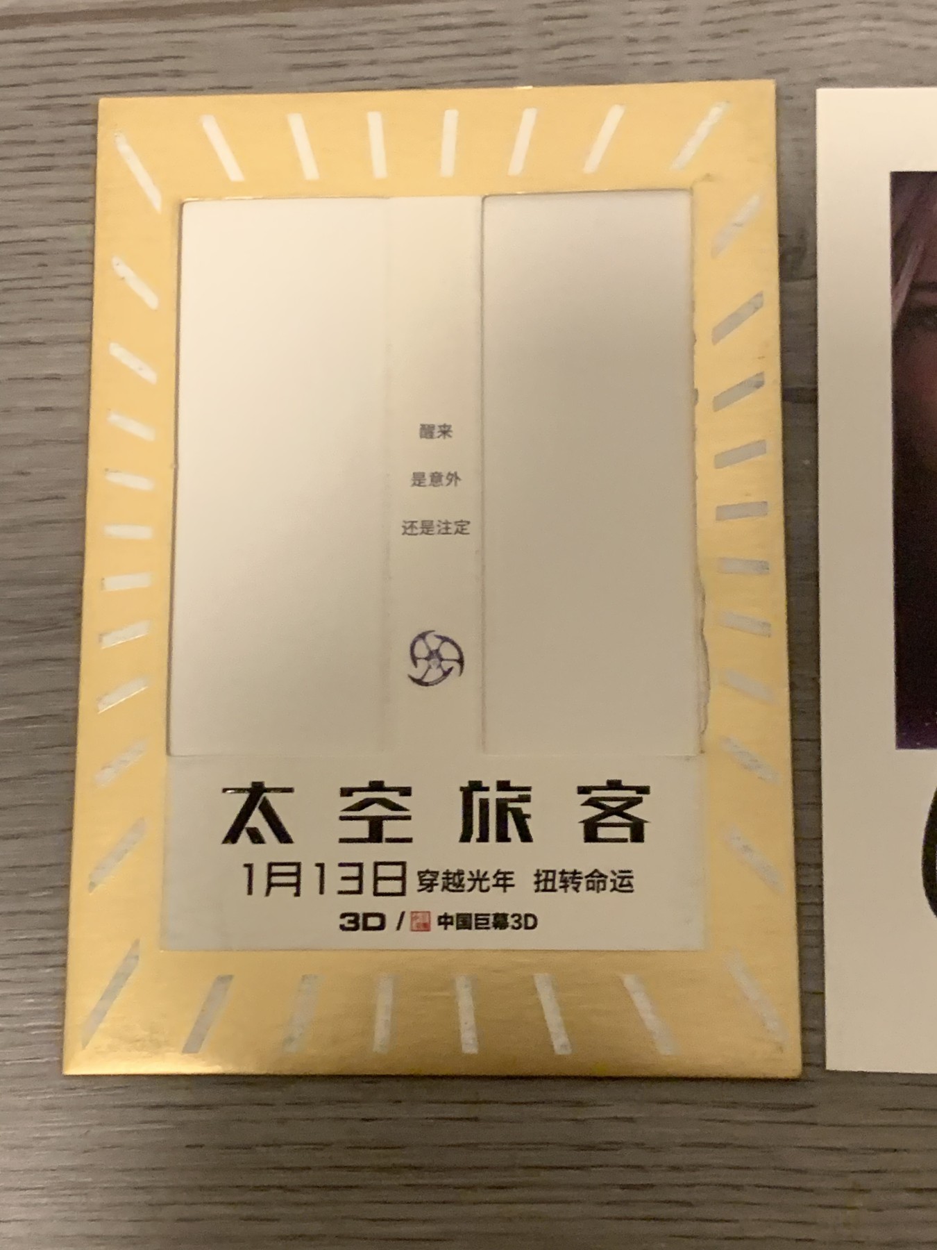 零元拍：星爵”克里斯·帕拉特亲笔签名《太空旅客》宣传卡。