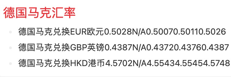 收藏联盟Quantum Auction 第309期拍卖  德国联邦1991-93年10马克4张 品相如图