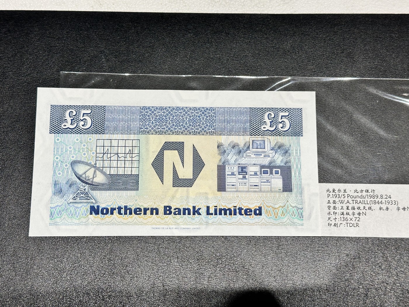 《外钞收藏家》第三百二十期（爱尔兰、北爱尔兰、马耳他专场） 北爱尔兰北方银行1989年5镑 全新UNC