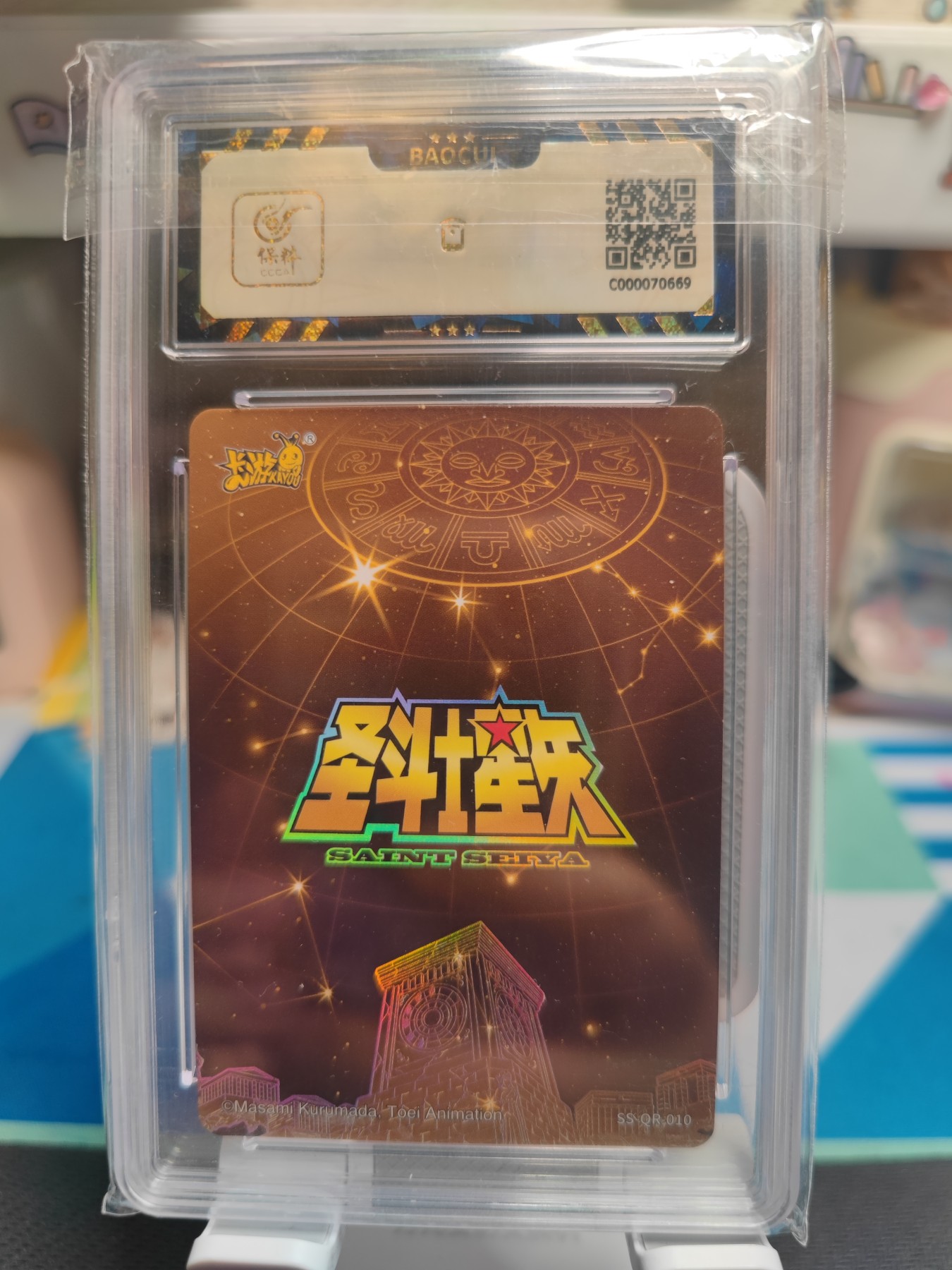 （中福卡博会专场拍卖）妖精的尾巴卡牌拍卖第八场(萝卜开会) 2023卡游圣斗士QR山羊座修罗，保粹评级9.5分