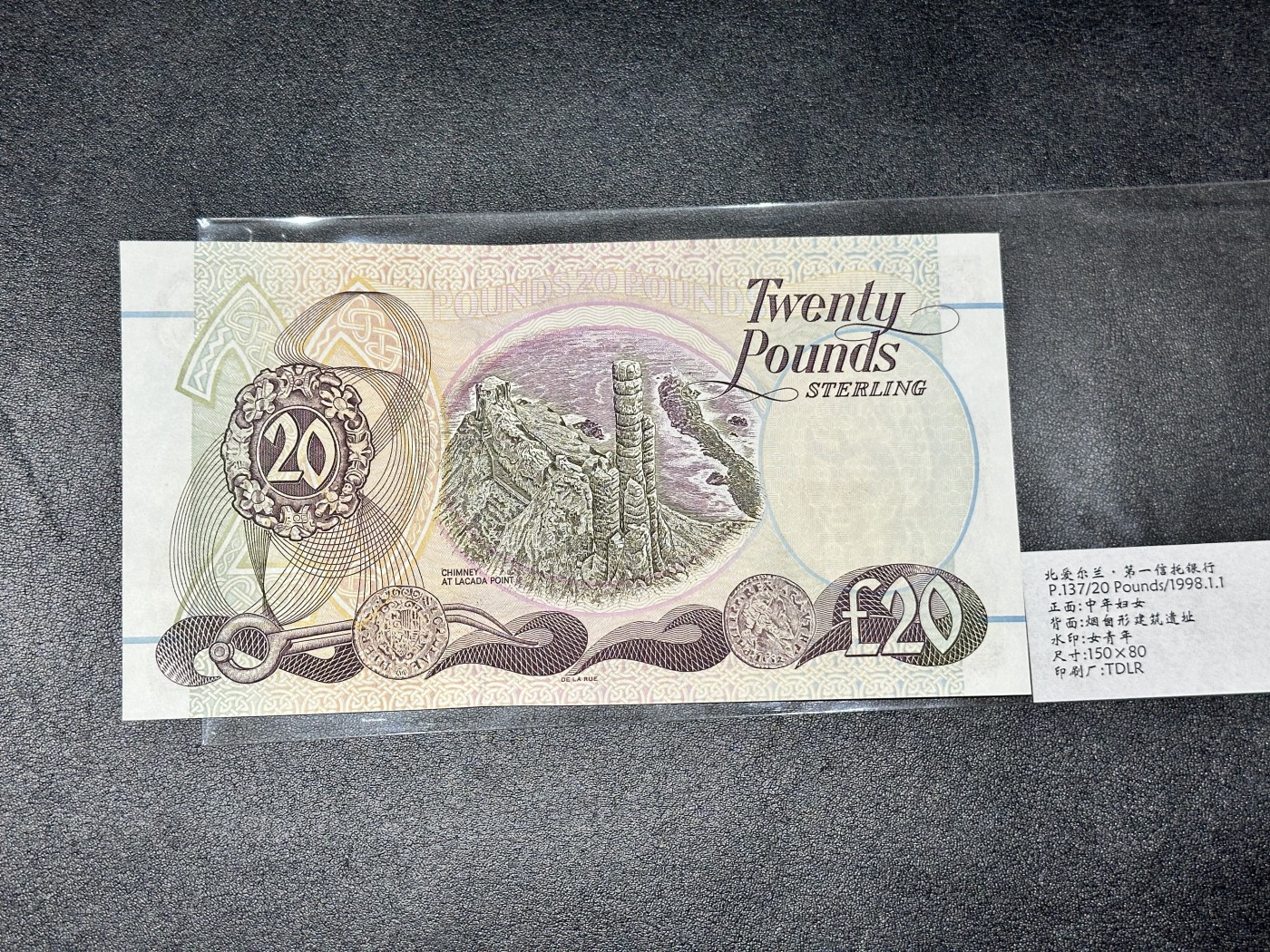 《外钞收藏家》第三百二十期（爱尔兰、北爱尔兰、马耳他专场） 北爱尔兰第一信托银行1998年20镑，AA75号券 全新UNC