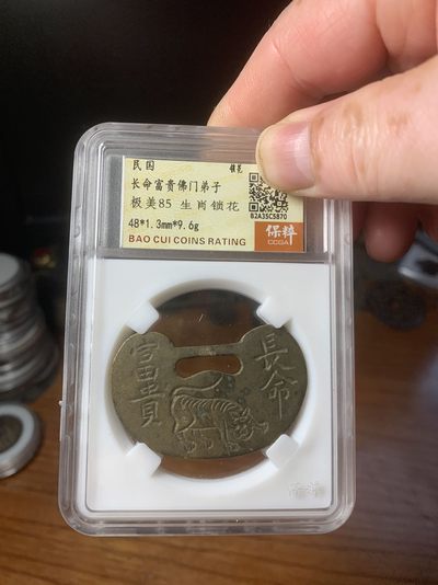 佛门弟子生肖虎锁片花钱 - 佛门弟子生肖虎锁片花钱
