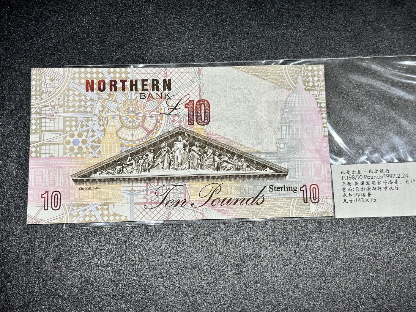 《外钞收藏家》第三百二十期（爱尔兰、北爱尔兰、马耳他专场） 北爱尔兰北方银行1997年10镑 全新UNC