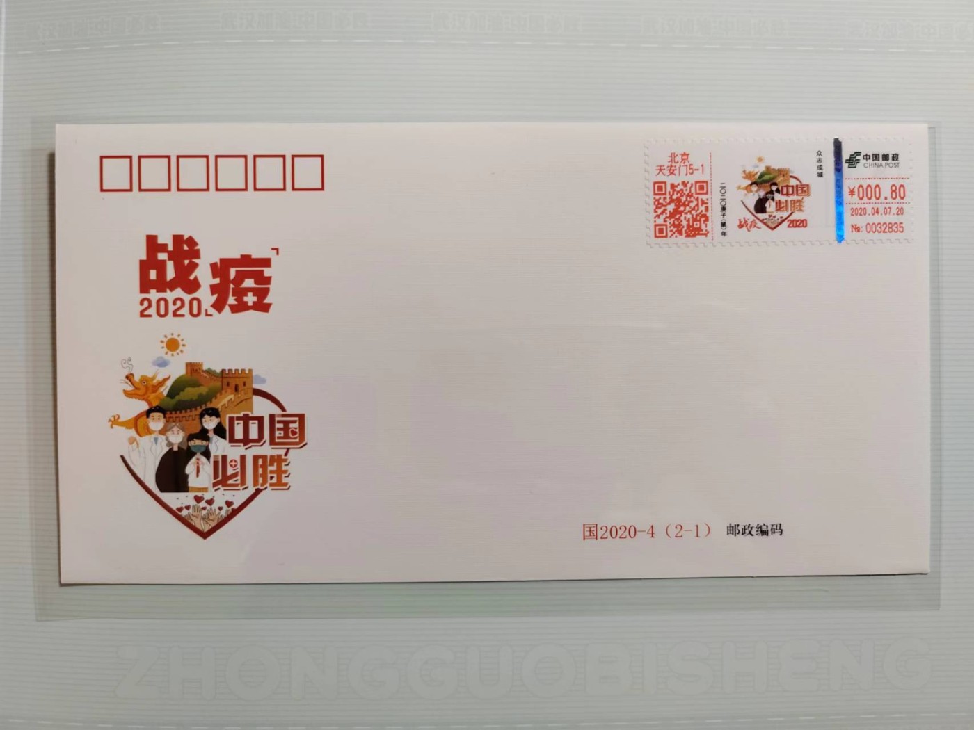 【第60期】莲池国际邮品拍卖
