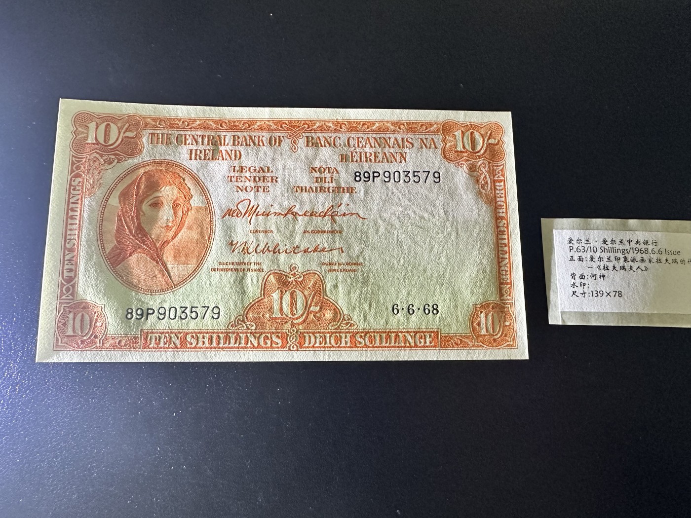 《外钞收藏家》第三百二十期（爱尔兰、北爱尔兰、马耳他专场） 爱尔兰中央银行1968年10先令 全新一个角有点瑕疵