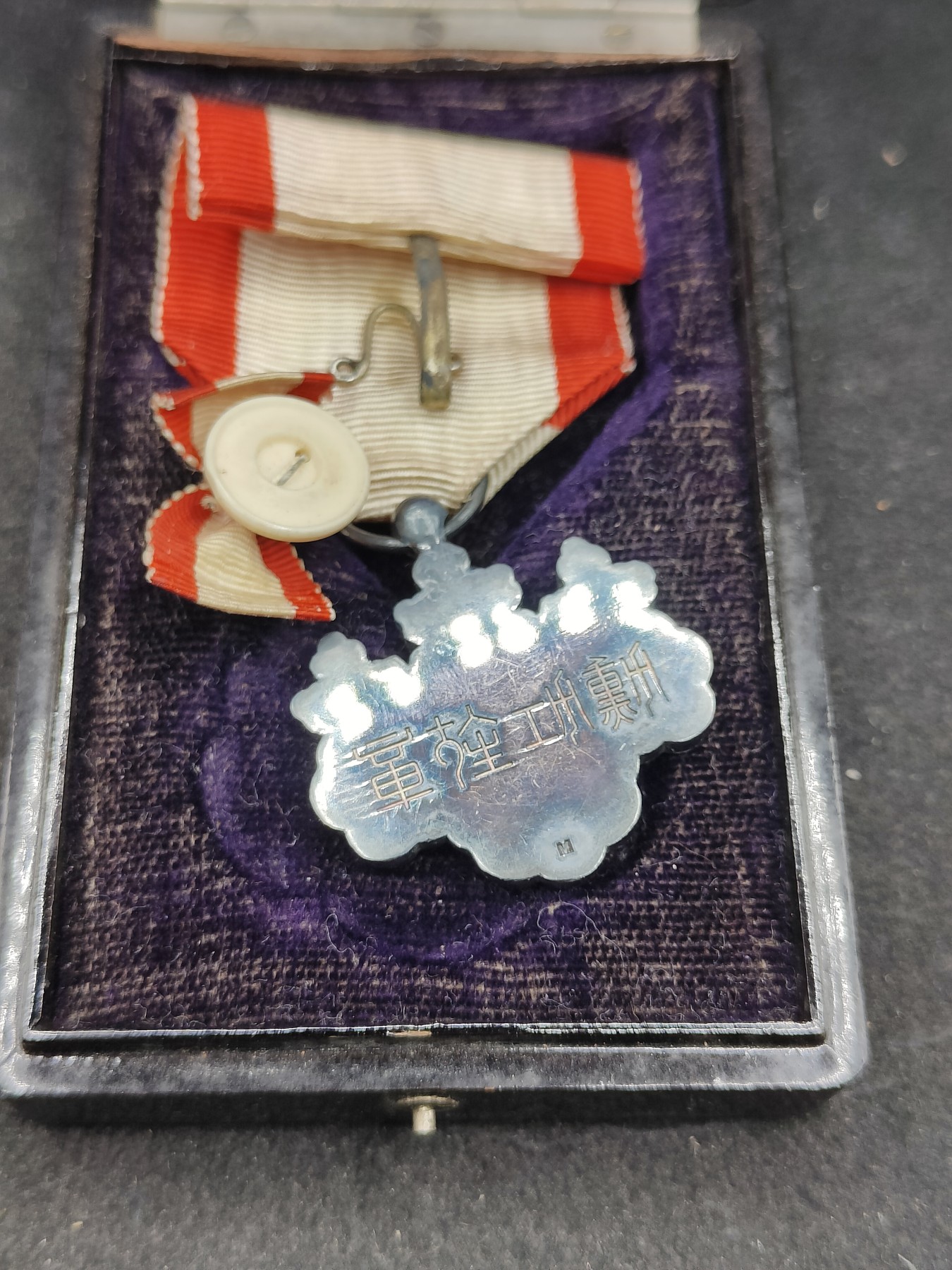 全场0元起拍 第116期 咸鱼国勋章拍卖专场 12月13日（周三）下午6：00开始 稀有m标 日本明治白叶章 银制带盒略 