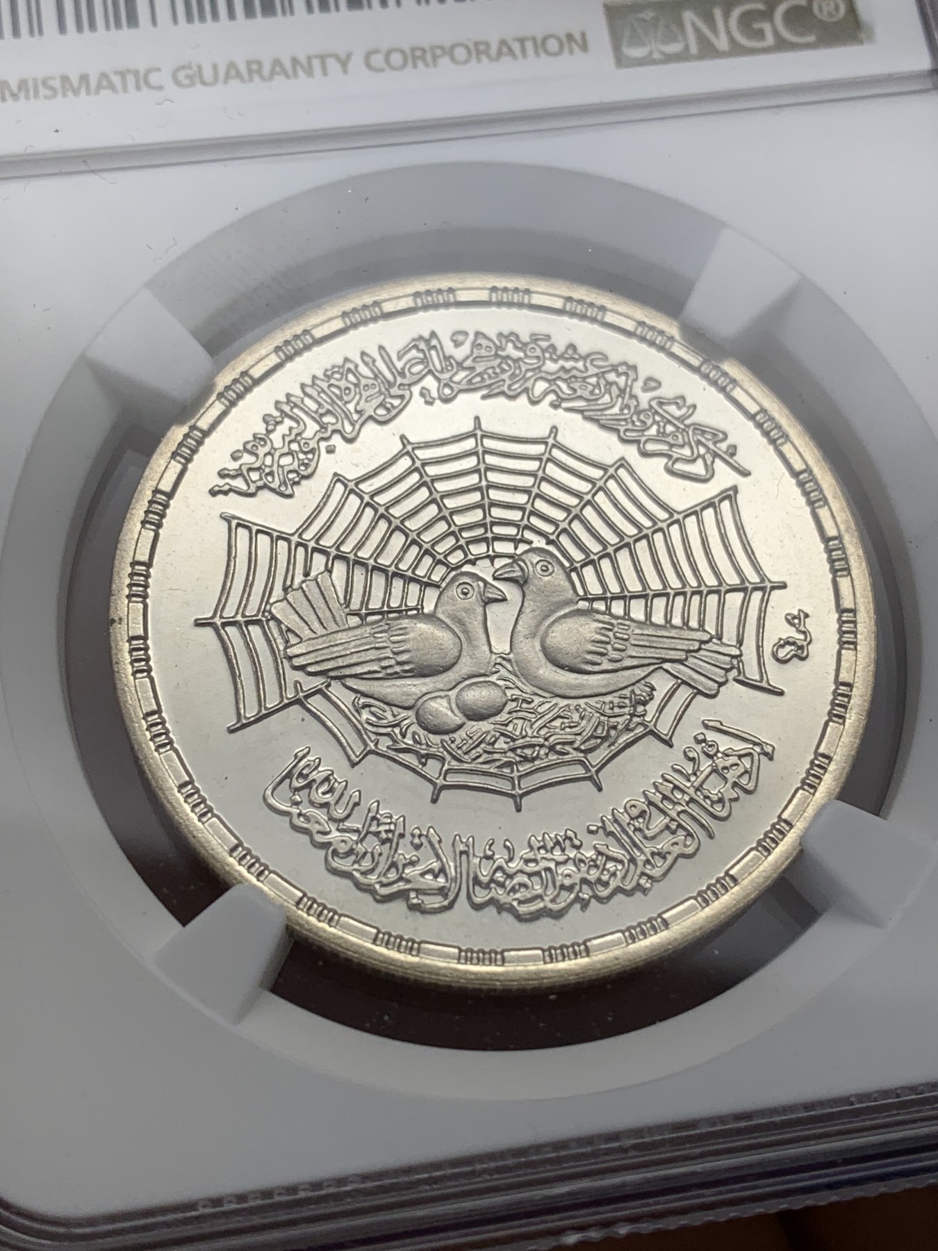 《竞宝斋》第223场-周日，周一 2场 (全场包邮) NGC PF68UC 埃及1979年默罕默德飞行1400周年纪念1镑精制银币，发行量3000 #114