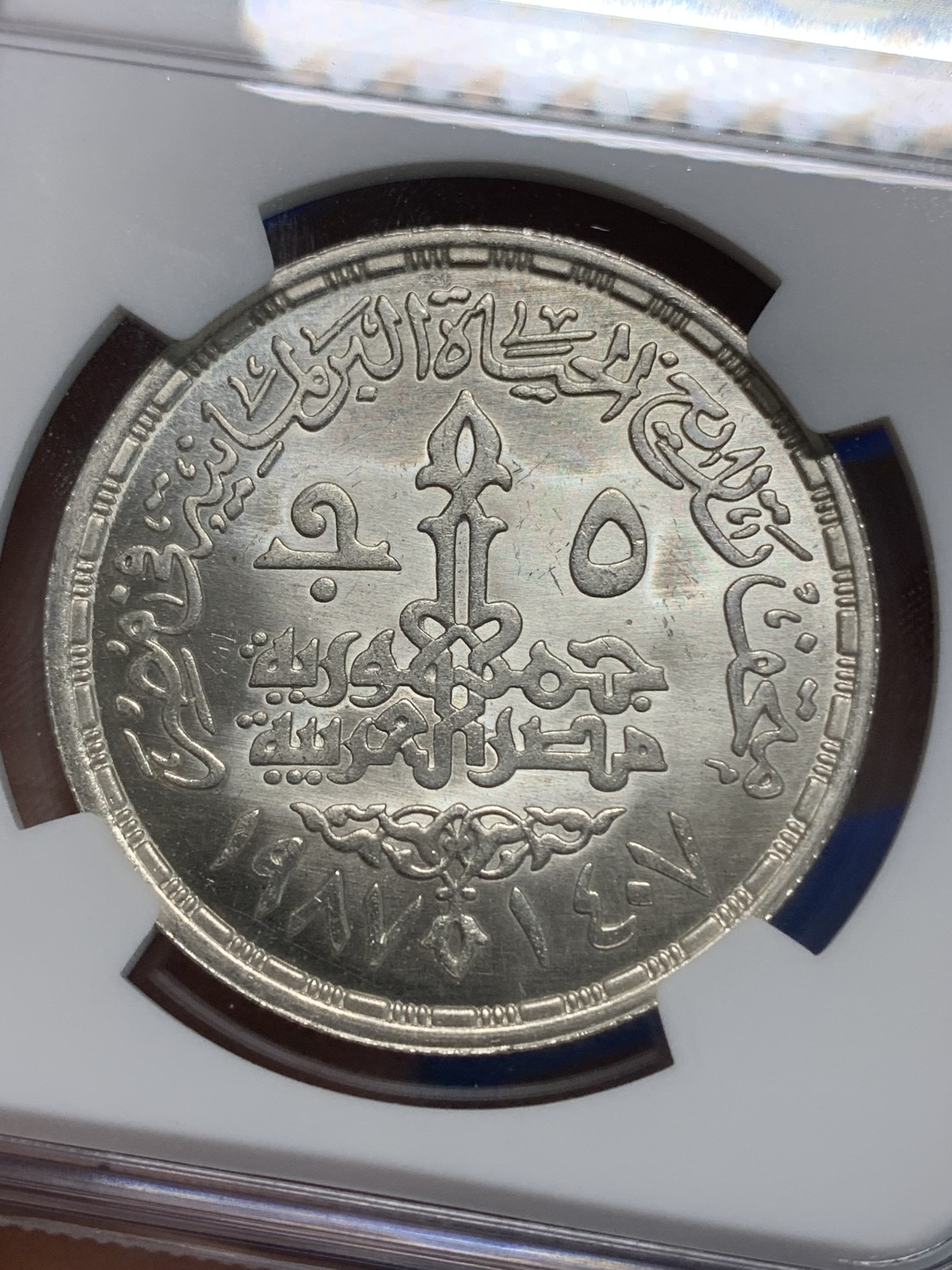 《竞宝斋》第223场-周日，周一 2场 (全场包邮) NGC MS65 埃及1987年议会博物馆纪念5镑银币，发行量5000 #080