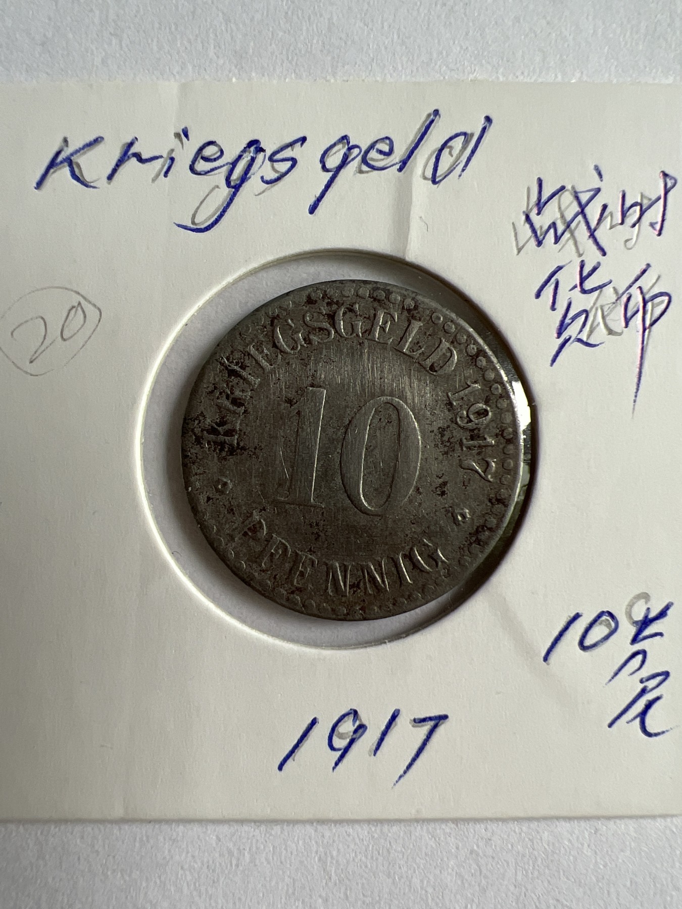 第481期 硬币专场 （无押金，捡漏，全场50包邮，偏远地区除外，接收代拍业务） 德紧 卡塞尔市10芬尼代币