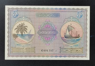 中世钞藏15秒快拍-第14期（有更新） - 全新UNC1960年马尔代夫5拉菲亚纸币 